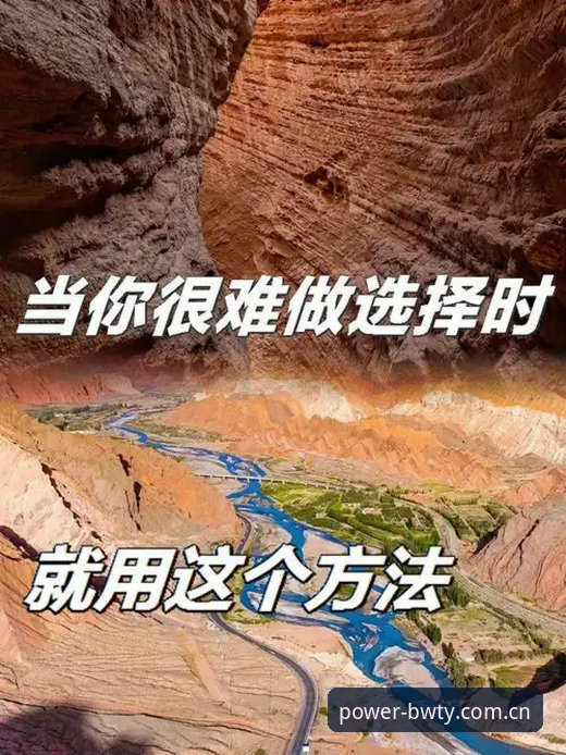 宝威体育新版登录APP推荐手机版：从犹豫到落地的完整决策指南