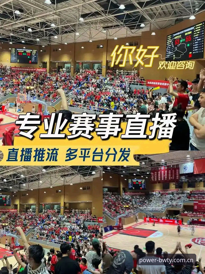 宝威体育新版上线直播平台评测 宝威体育新版上线直播平台评测:从找数据到看赛事,体验拉满了吗?