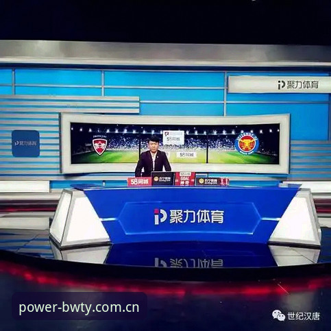 宝威体育新版上线直播平台评测：隐藏功能vs明面优势，你该留意什么？